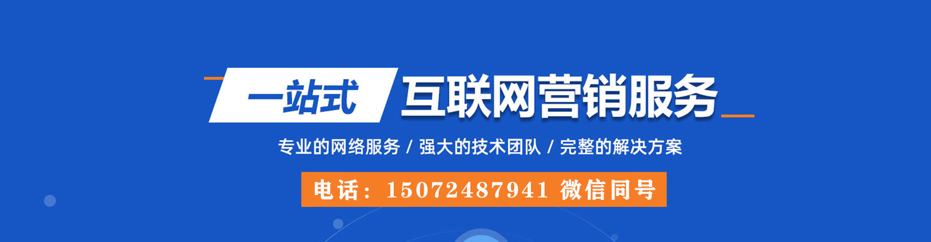常宁百度竞价代理